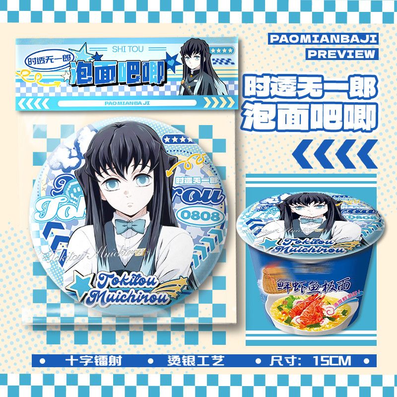 「鬼滅の刃」15cm大型缶バッジ、禰豆子・蜜璃のアニメピンバ - Embroidery Reddit のレビューと価格