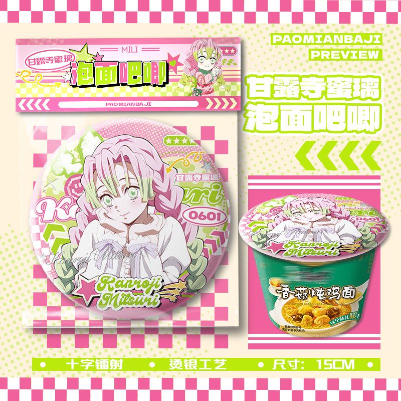 「鬼滅の刃」15cm大型缶バッジ、禰豆子・蜜璃のアニメピンバ - Embroidery Reddit のレビューと価格